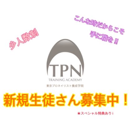 ネイルサロン衛生管理士講習会を開催しまし